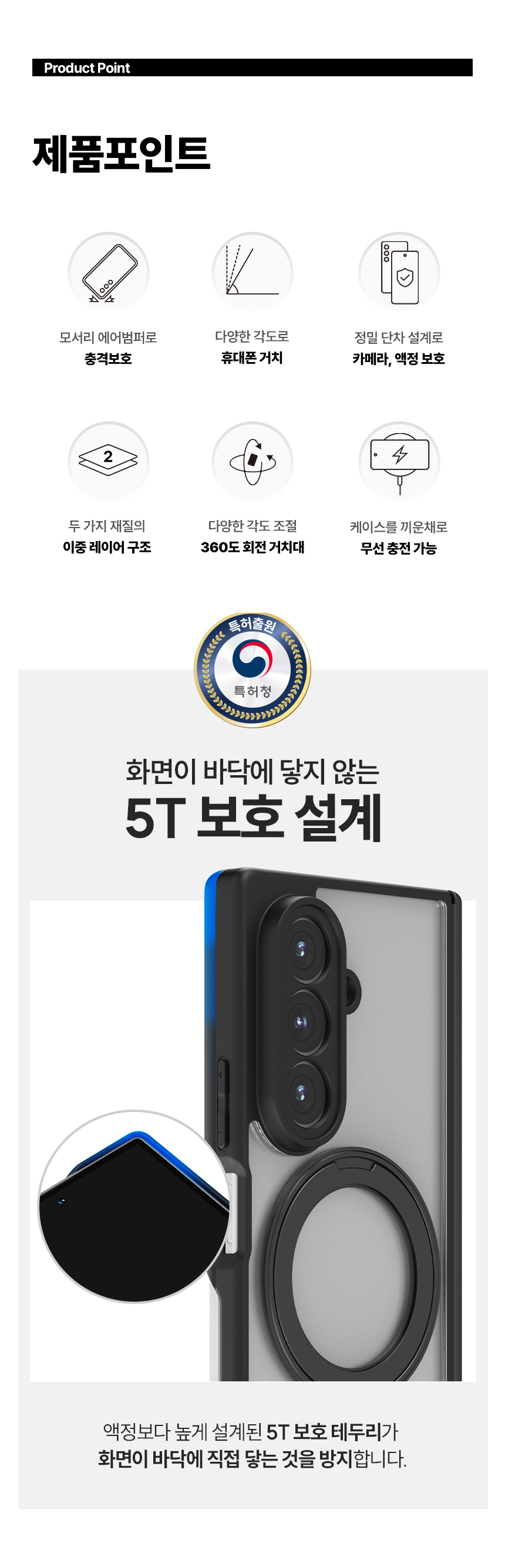 5세컨즈 갤럭시 Z폴드8 제로 마그넷 맥세이프 호환 후면 케이스 상세 이미지 5