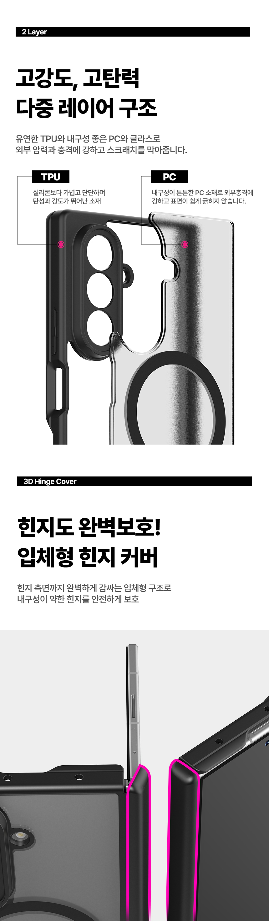 5세컨즈 갤럭시 Z폴드8 제로 마그넷 맥세이프 호환 후면 케이스 상세 이미지 7