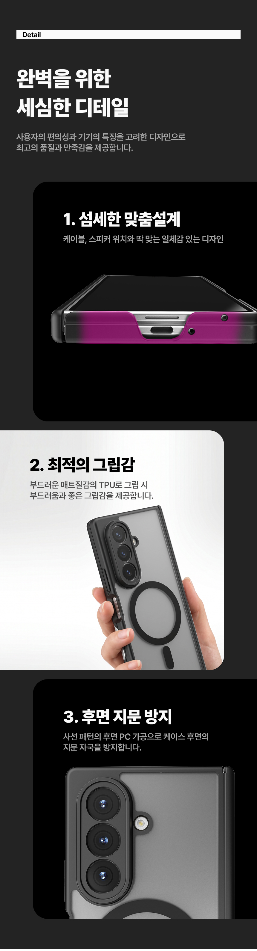 5세컨즈 갤럭시 Z폴드8 제로 마그넷 맥세이프 호환 후면 케이스 상세 이미지 9