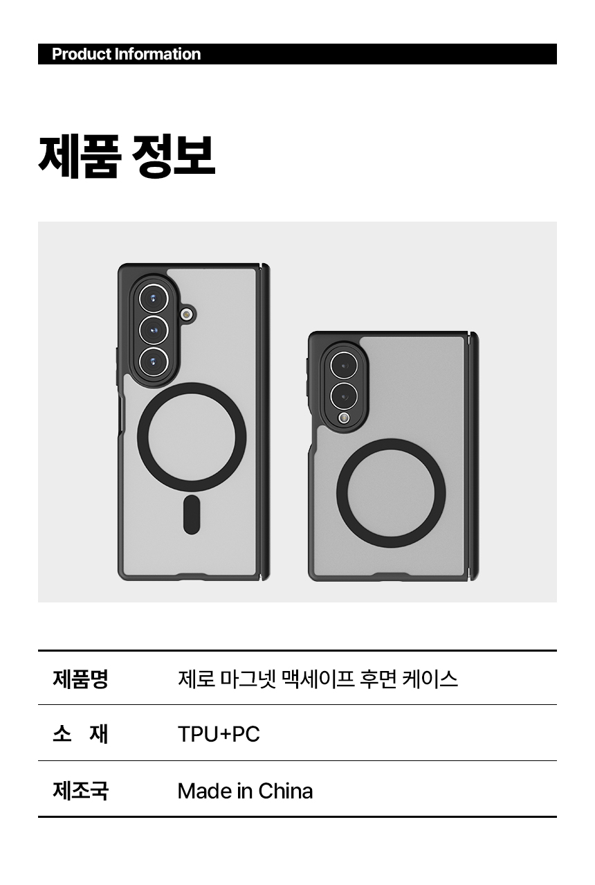 5세컨즈 갤럭시 Z폴드8 제로 마그넷 맥세이프 호환 후면 케이스 상세 이미지 12