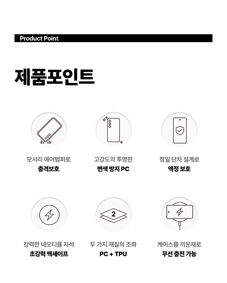 5세컨즈 아이폰18 프로 맥스 에어아머 클리어 맥세이프 호환 케이스 상세 이미지 5
