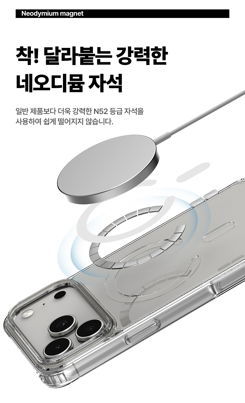 5세컨즈 아이폰18 프로 맥스 에어아머 클리어 맥세이프 호환 케이스 상세 이미지 6