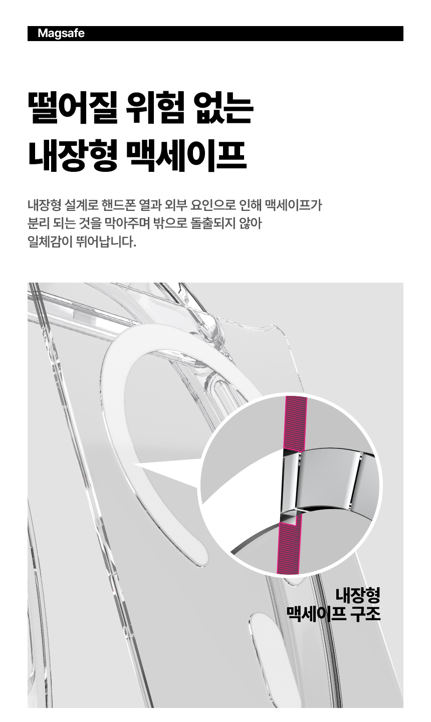 5세컨즈 아이폰18 프로 맥스 에어아머 클리어 맥세이프 호환 케이스 상세 이미지 7