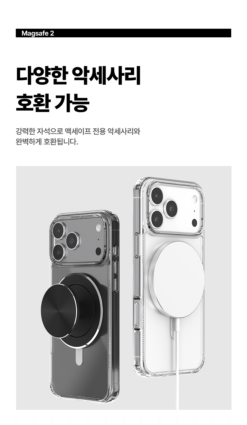 5세컨즈 아이폰18 프로 맥스 에어아머 클리어 맥세이프 호환 케이스 상세 이미지 8