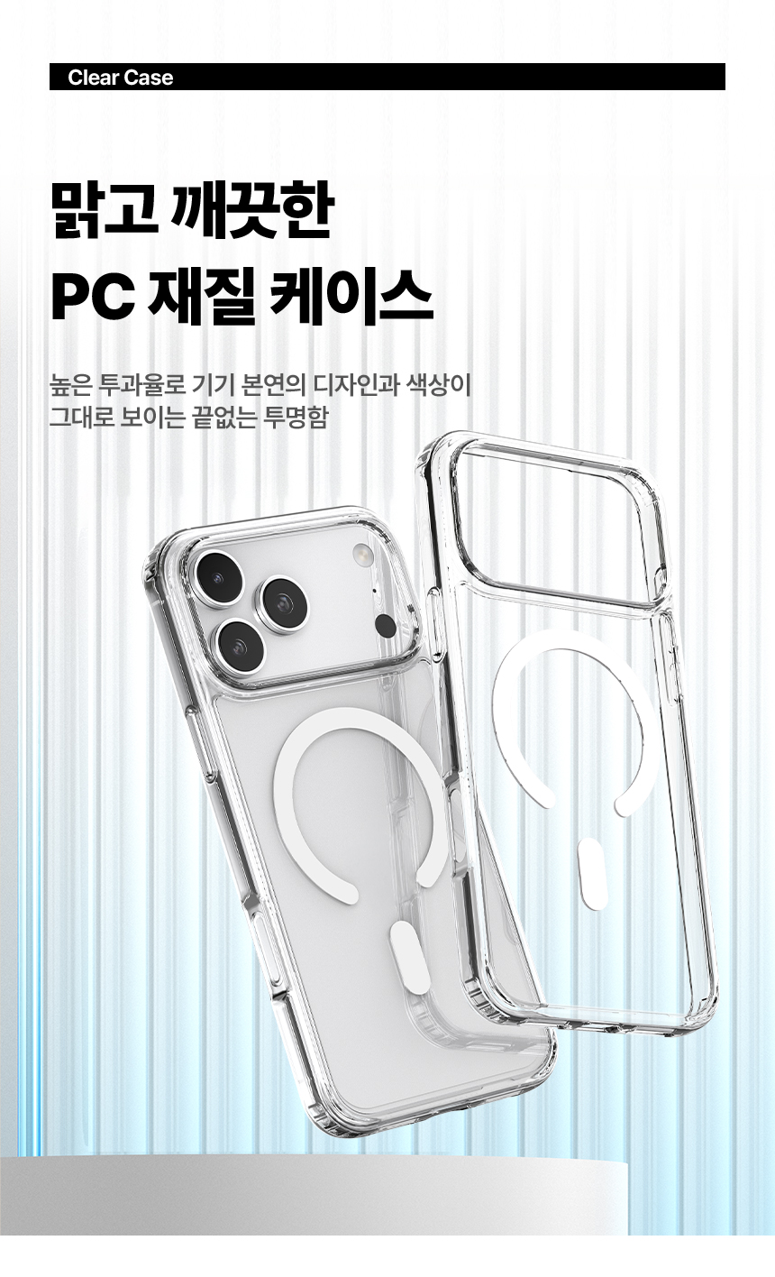 5세컨즈 아이폰18 프로 맥스 에어아머 클리어 맥세이프 호환 케이스 상세 이미지 9