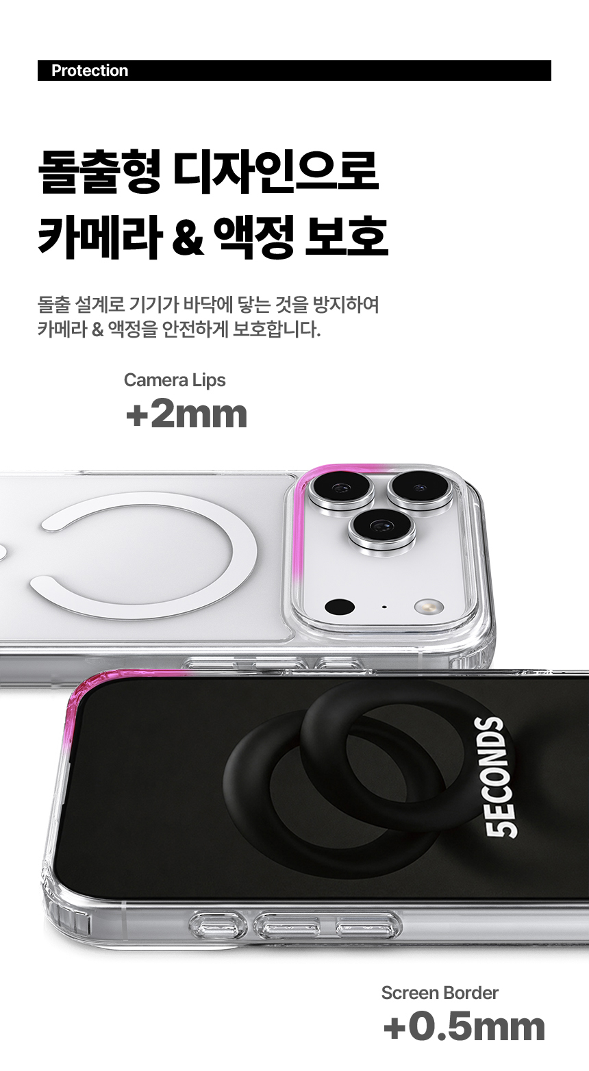 5세컨즈 아이폰18 프로 맥스 에어아머 클리어 맥세이프 호환 케이스 상세 이미지 11