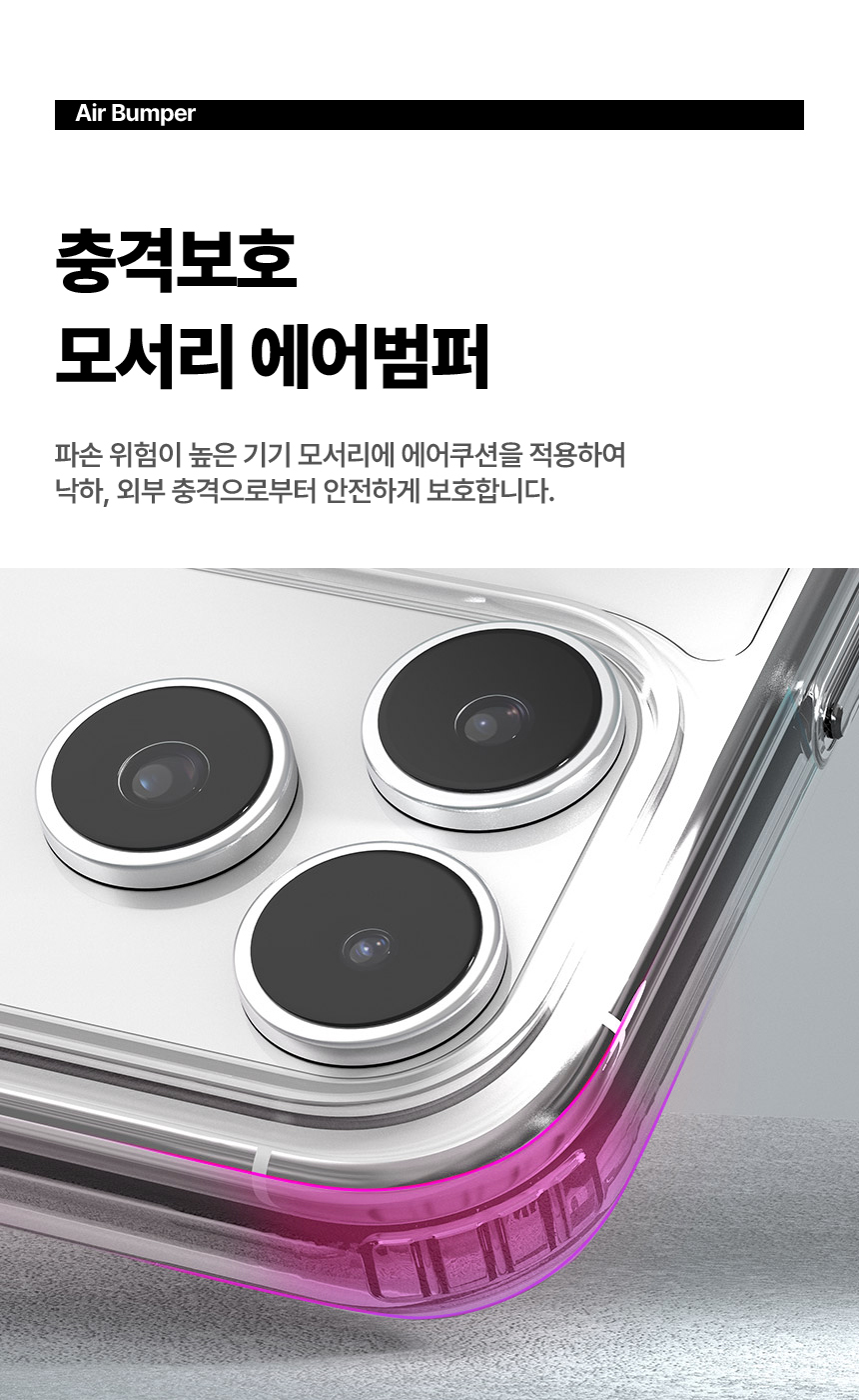 5세컨즈 아이폰18 프로 맥스 에어아머 클리어 맥세이프 호환 케이스 상세 이미지 12