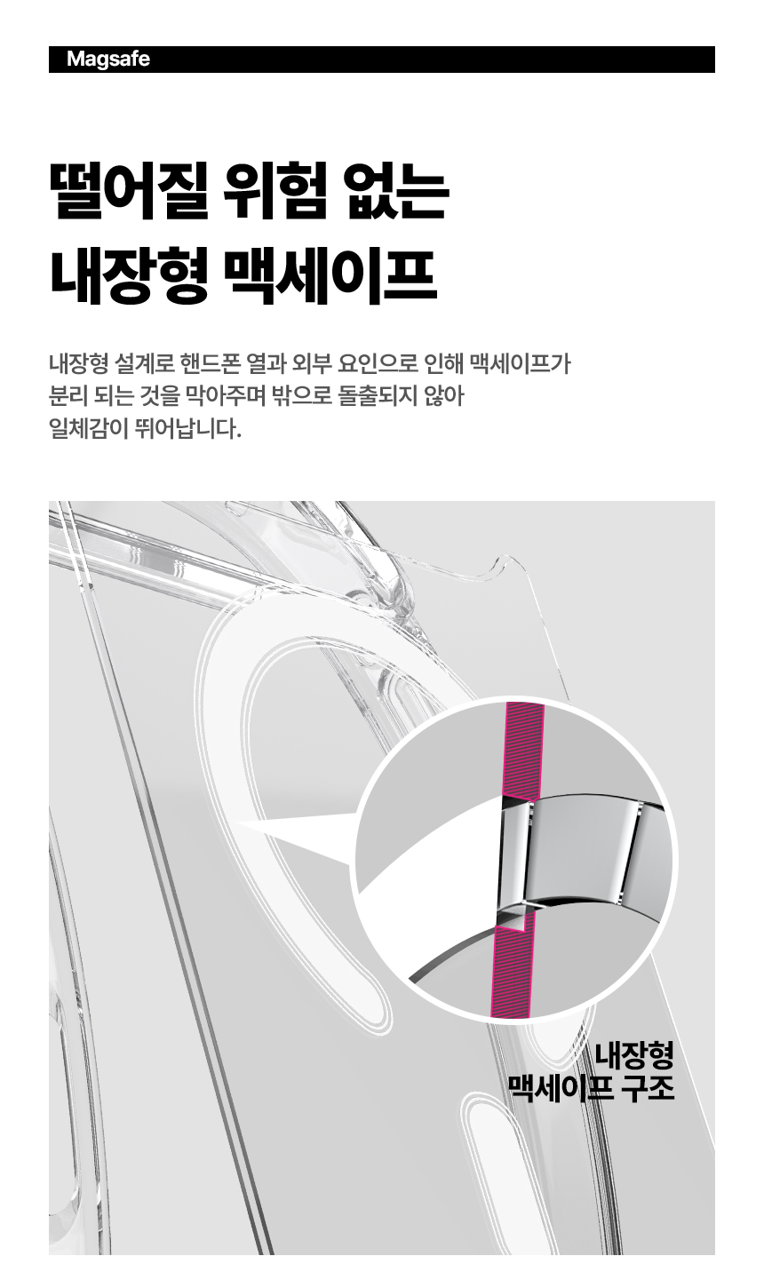 5세컨즈 아이폰18 프로 맥스 스키니 프로 맥세이프 호환 케이스 상세 이미지 7