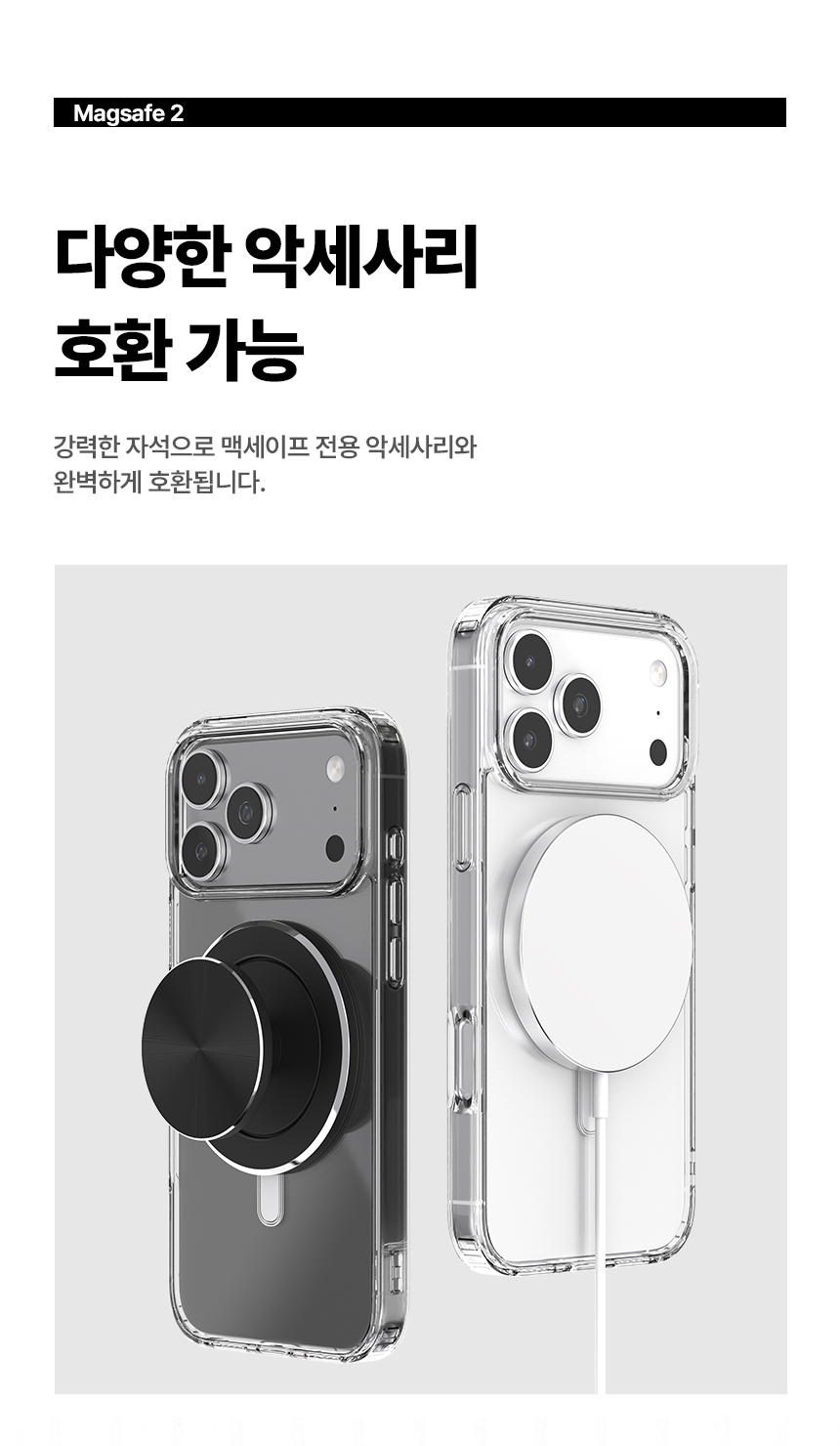 5세컨즈 아이폰18 프로 맥스 스키니 프로 맥세이프 호환 케이스 상세 이미지 8