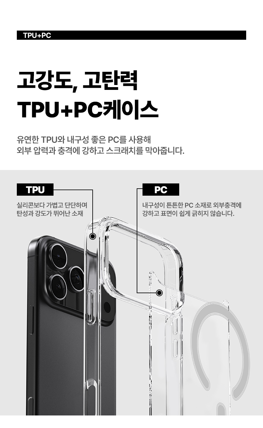 5세컨즈 아이폰18 프로 맥스 스키니 프로 맥세이프 호환 케이스 상세 이미지 10